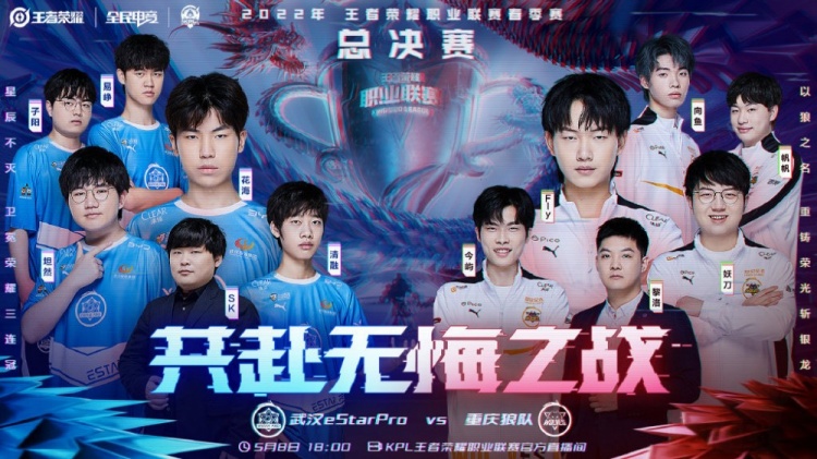 为传奇教练