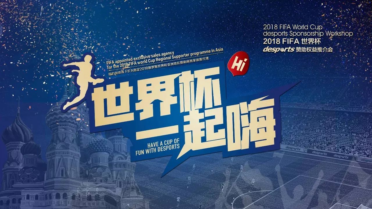 的国足